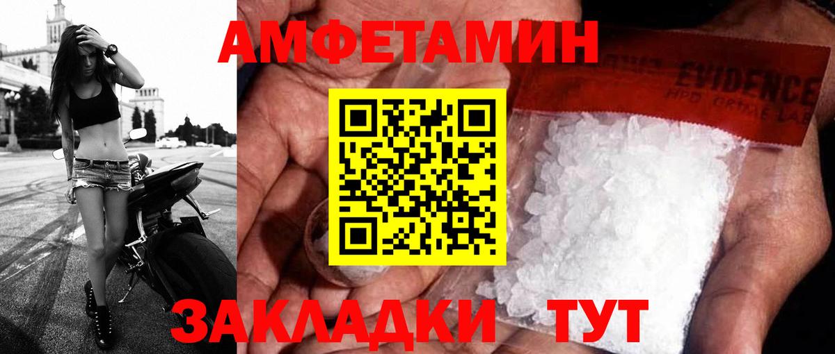 АМФЕТАМИН VHQ Каспийск