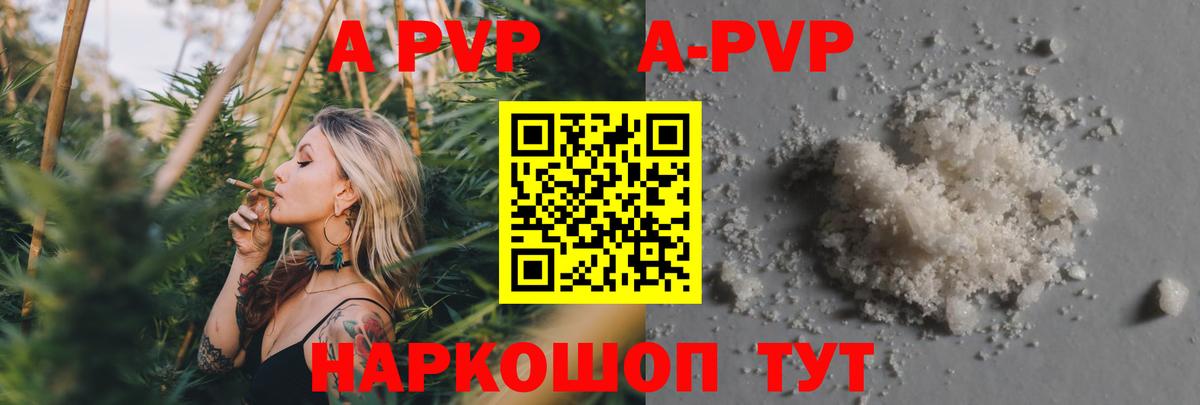 A-PVP кристаллы  A-PVP VHQ  Каспийск  сколько стоит  Вход с VPN  А ПВП Crystall 