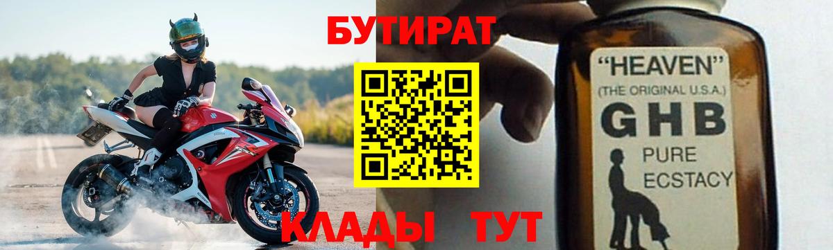 Каспийск  Бутират оксана  Вход с VPN 