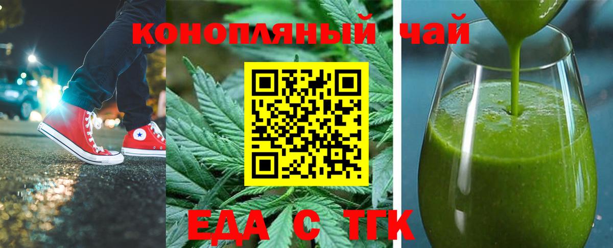 Cannafood конопля  Вход с VPN  Каспийск 