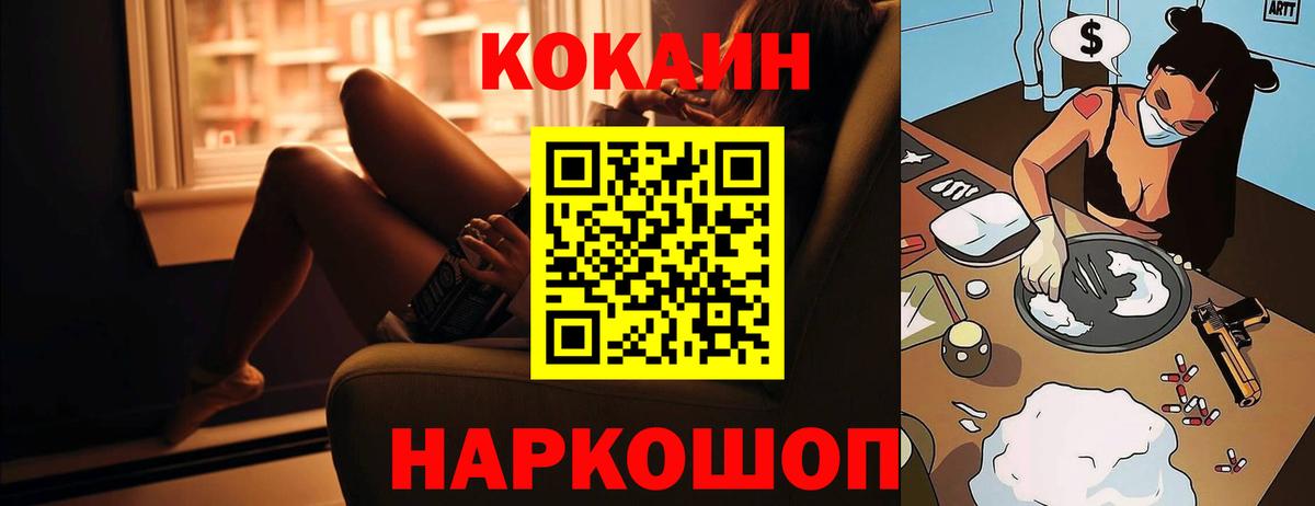 Кокаин Перу  Вход с VPN  COCAIN Колумбийский  Каспийск 