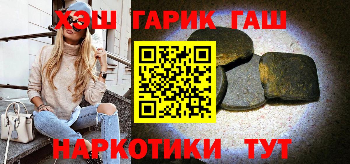 Гашиш 40% ТГК  ГАШИШ убойный  Вход с VPN  купить   Каспийск 
