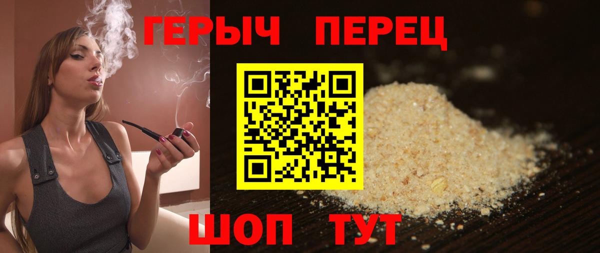 Героин гречка  Вход с VPN  ГЕРОИН  Каспийск 