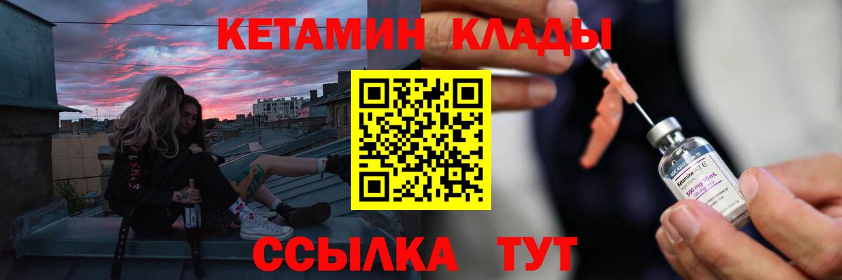 Кетамин ketamine  Вход с VPN  Каспийск 