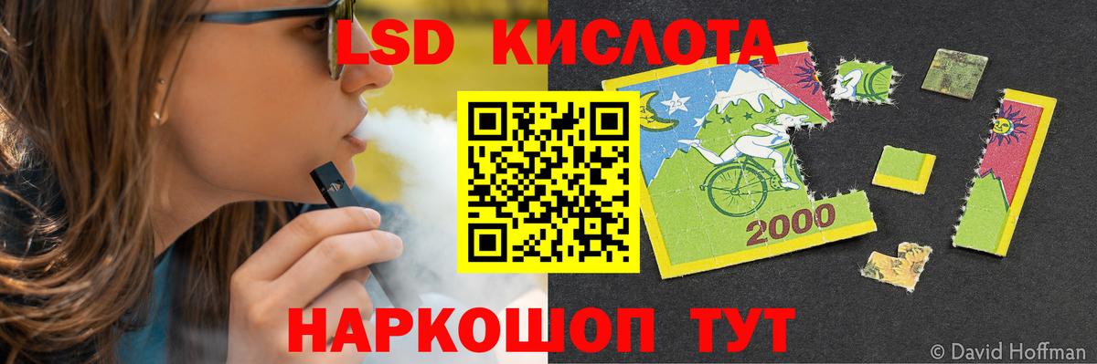 LSD-25 экстази кислота Каспийск