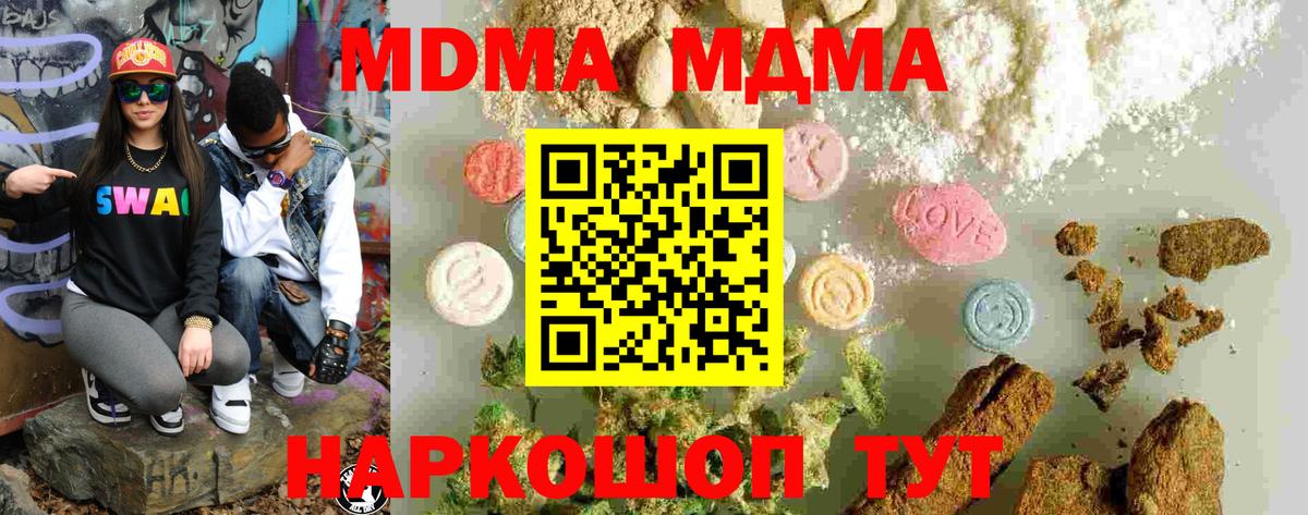 MDMA  МДМА VHQ  Вход с VPN  Каспийск 