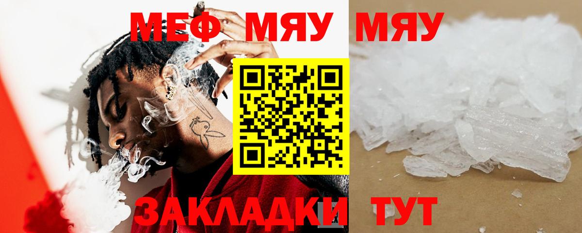 МЕФ мука Каспийск