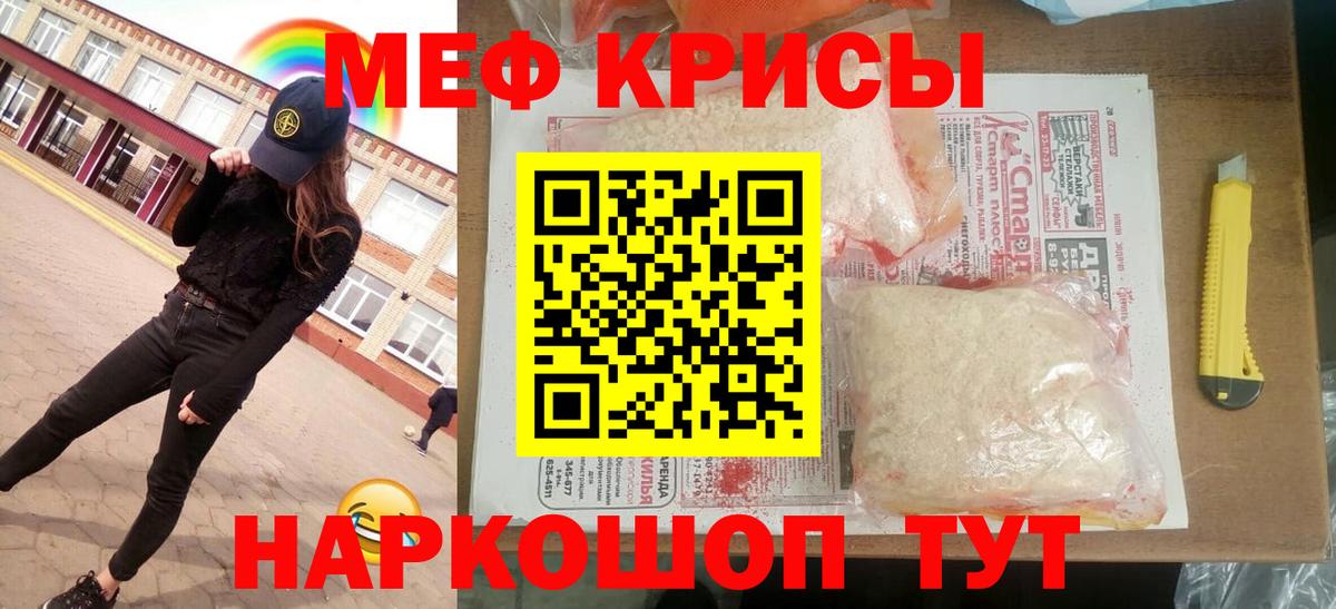 Меф мука  Меф  МЯУ-МЯУ  Каспийск  МЯУ-МЯУ mephedrone  Вход с VPN 
