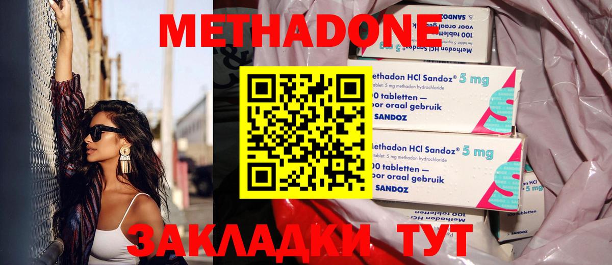 МЕТАДОН мёд  Вход с VPN  Метадон VHQ  Каспийск 