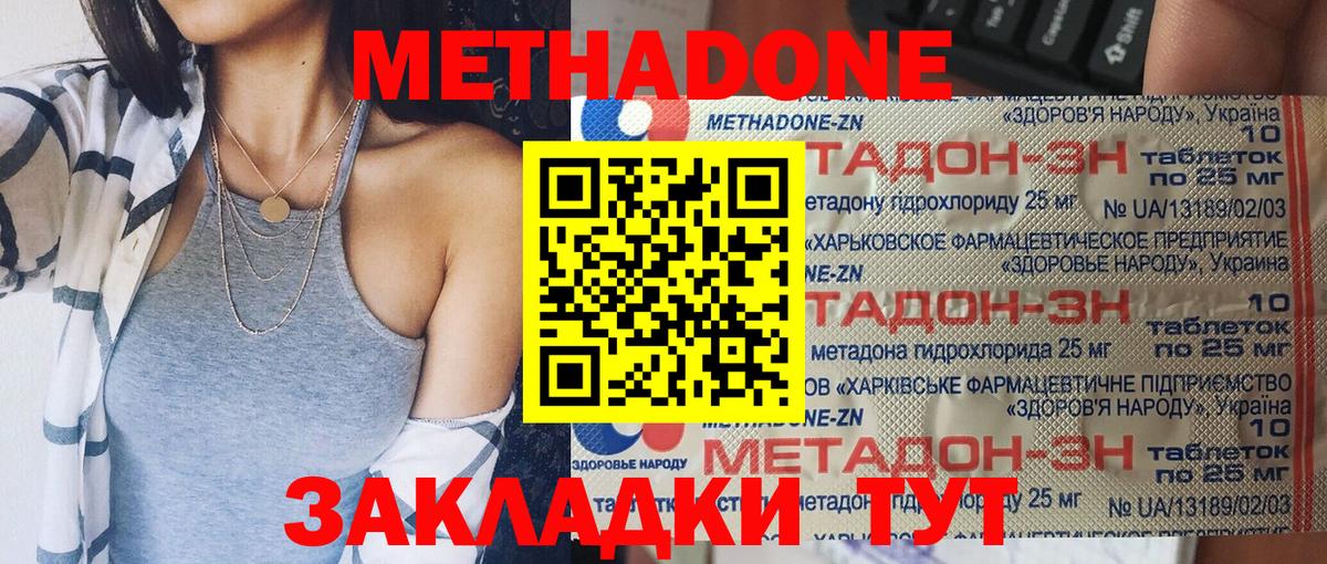 Метадон VHQ Каспийск