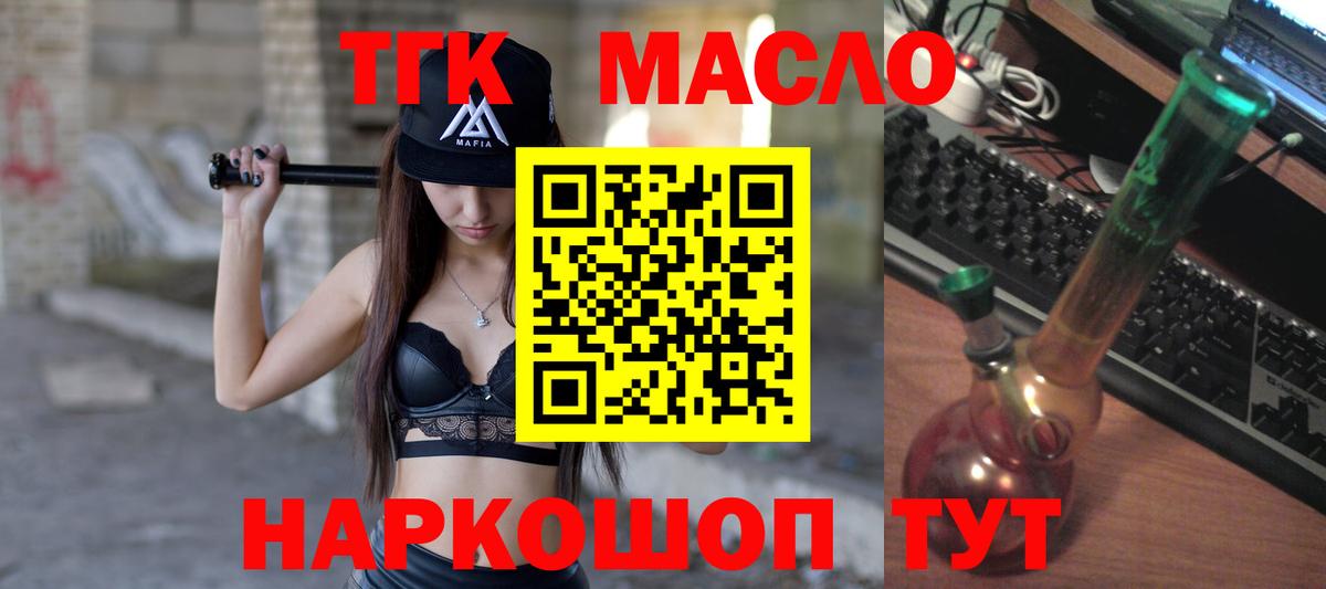 Дистиллят ТГК THC oil Каспийск