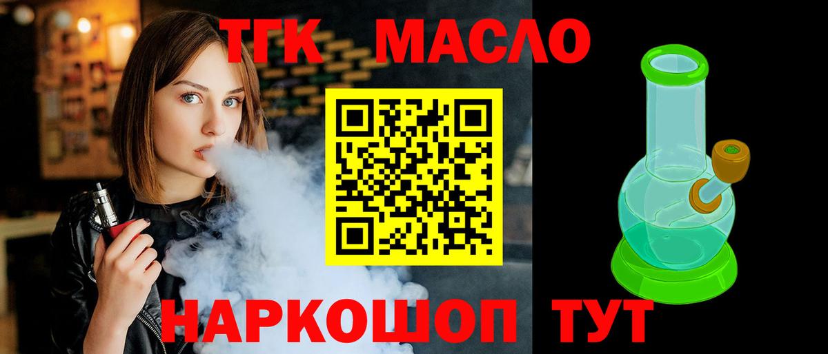 Дистиллят ТГК концентрат  как найти закладки  Каспийск  Вход с VPN 