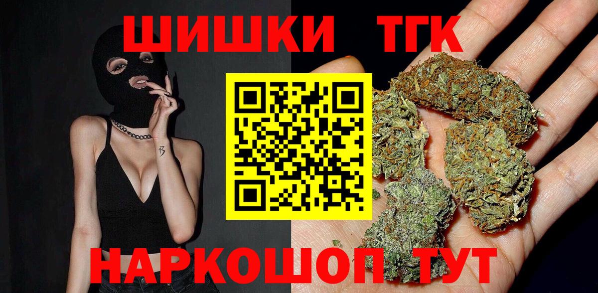Бошки Шишки SATIVA & INDICA Каспийск